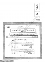 کاردانی به کارشناسی جزوات سوالات حشره شناسی پزشکی مبارزه با ناقلین کاردانی به کارشناسی سراسری 1389